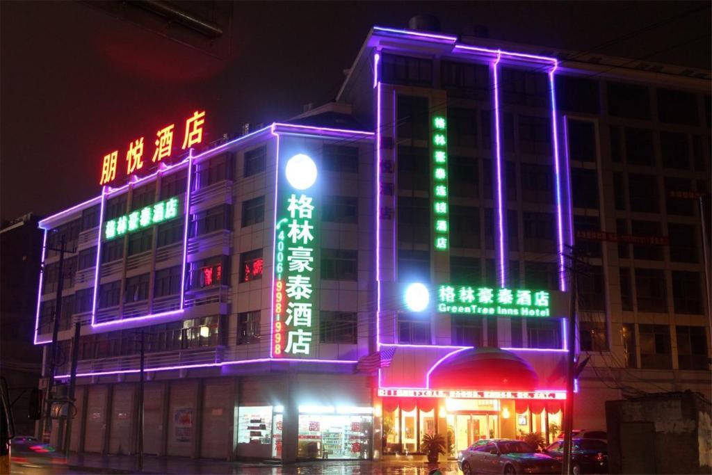 Greentree Inn Yiwu International Trade City Hotel Exterior photo
